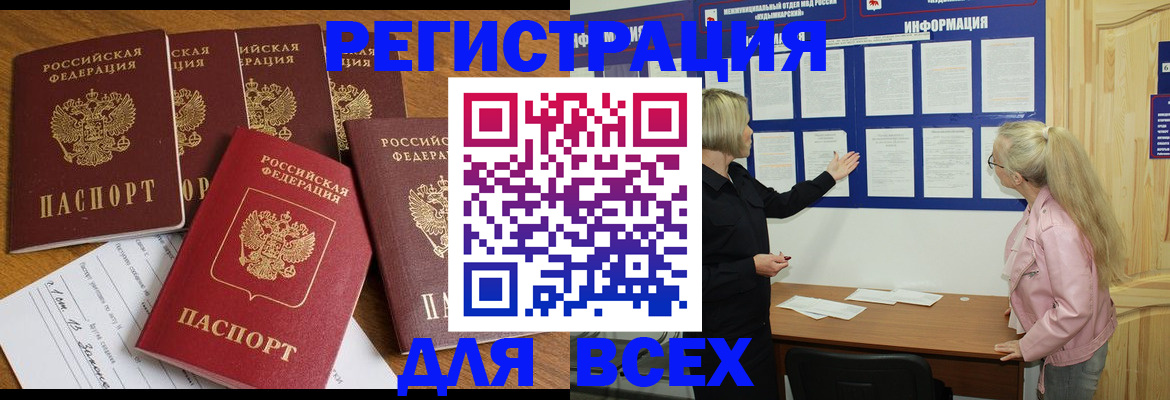 временная регистрация надежно в Тамбове