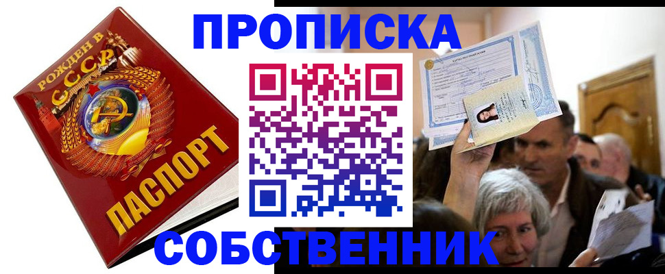 временная регистрация недорого в Тамбове