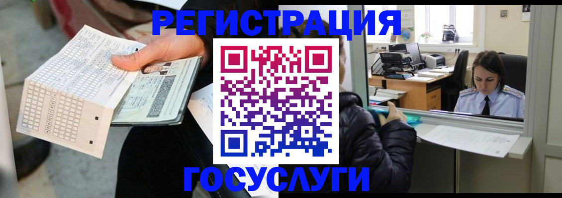 временная регистрация купить в Тамбове