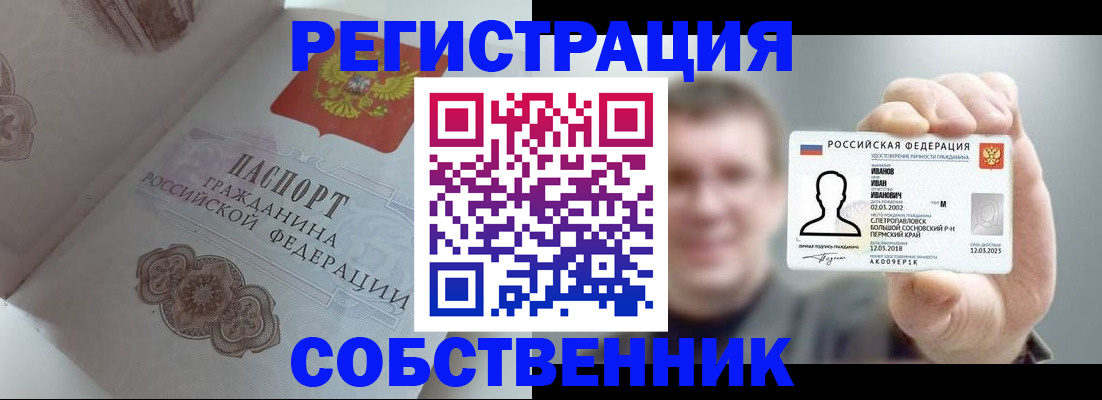 временная регистрация в Тамбове