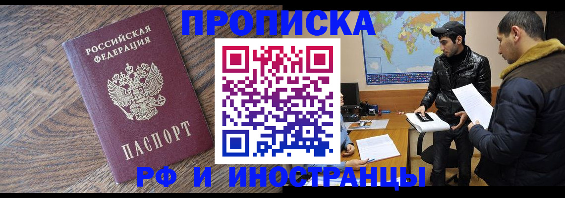 временная регистрация гарантия в Тамбове